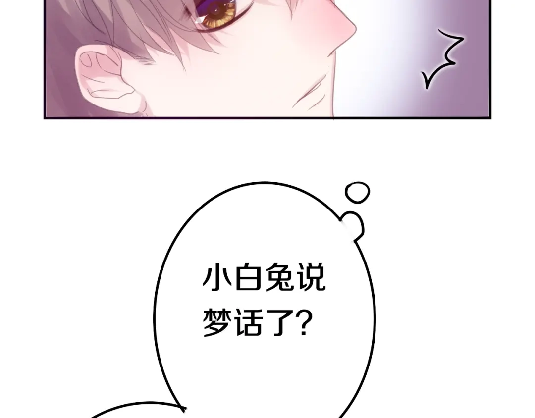 《六月的不期而遇-《六月的不可思议系列》》第48话 你给我等着！ 第75页