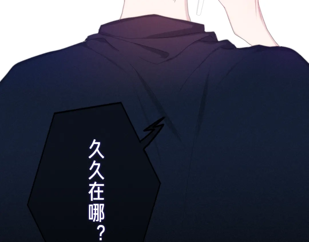 《六月的不期而遇-《六月的不可思议系列》》第48话 你给我等着！ 第57页