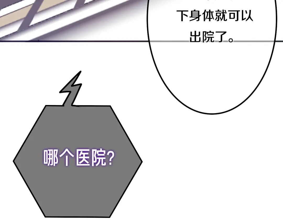 《六月的不期而遇-《六月的不可思议系列》》第48话 你给我等着！ 第64页