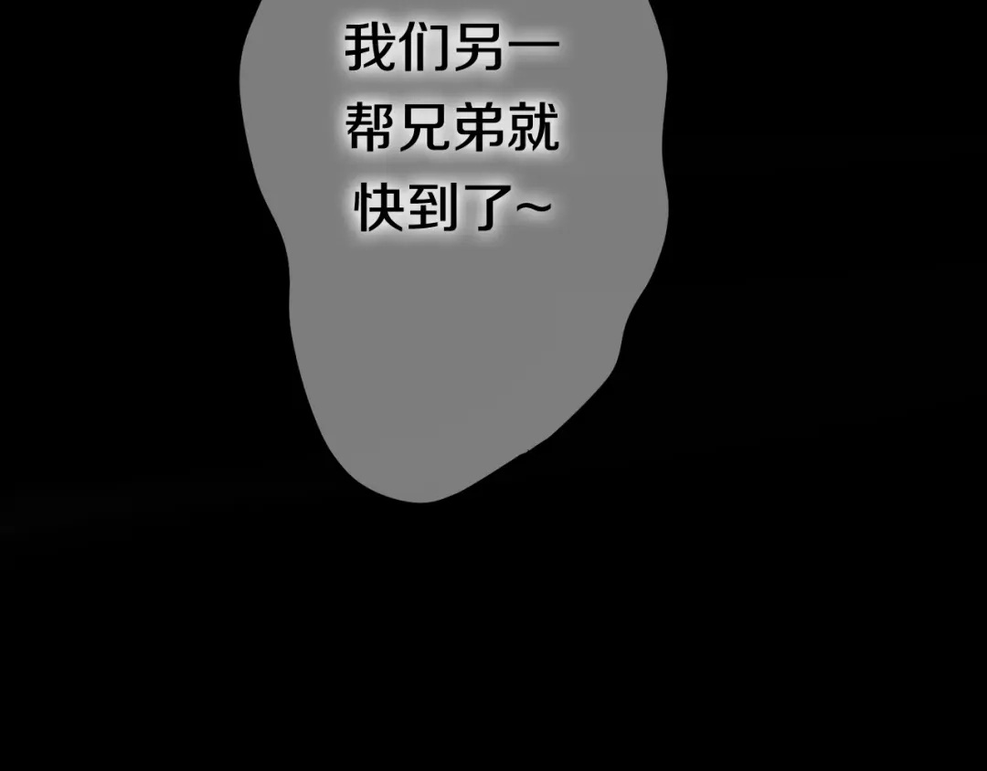 《六月的不期而遇-《六月的不可思议系列》》第48话 你给我等着！ 第31页