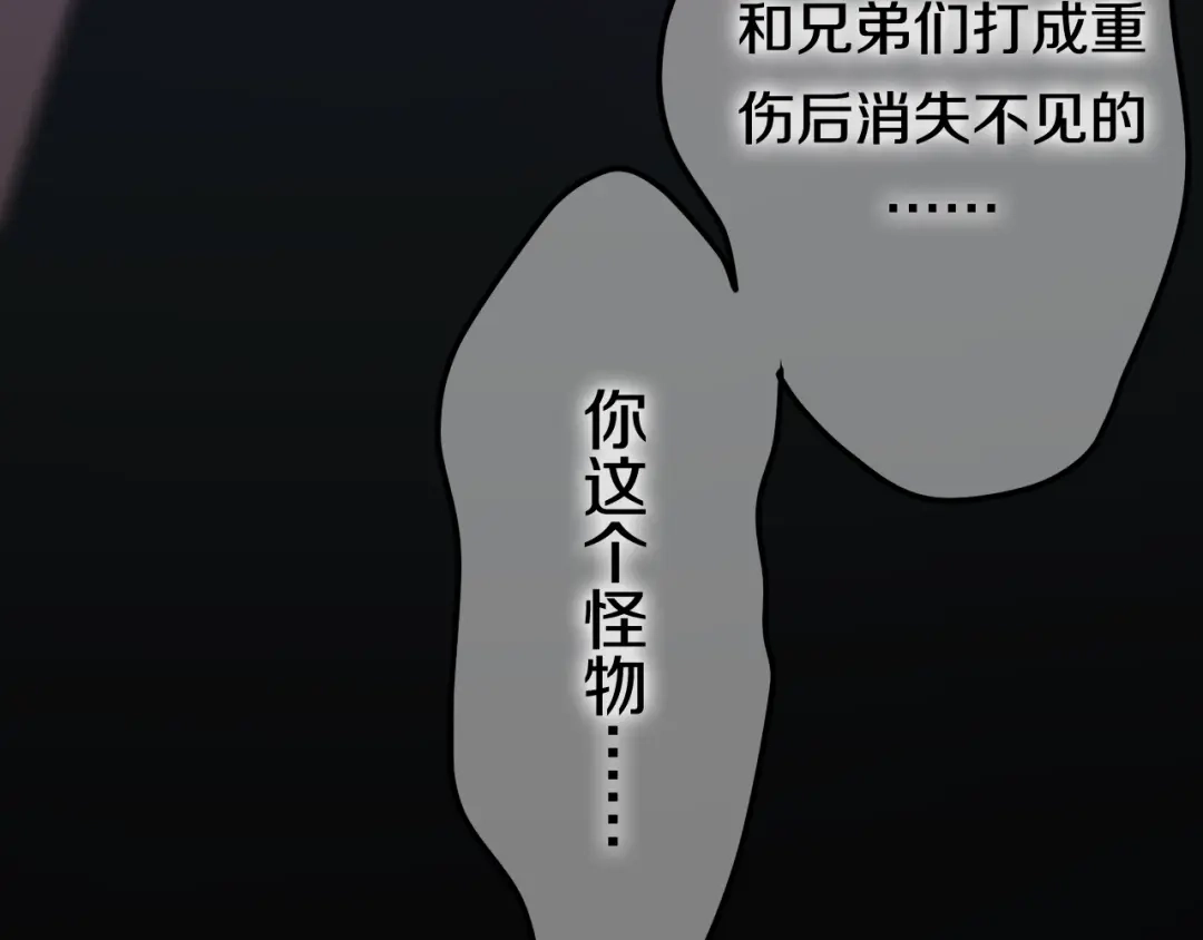 《六月的不期而遇-《六月的不可思议系列》》第48话 你给我等着！ 第25页