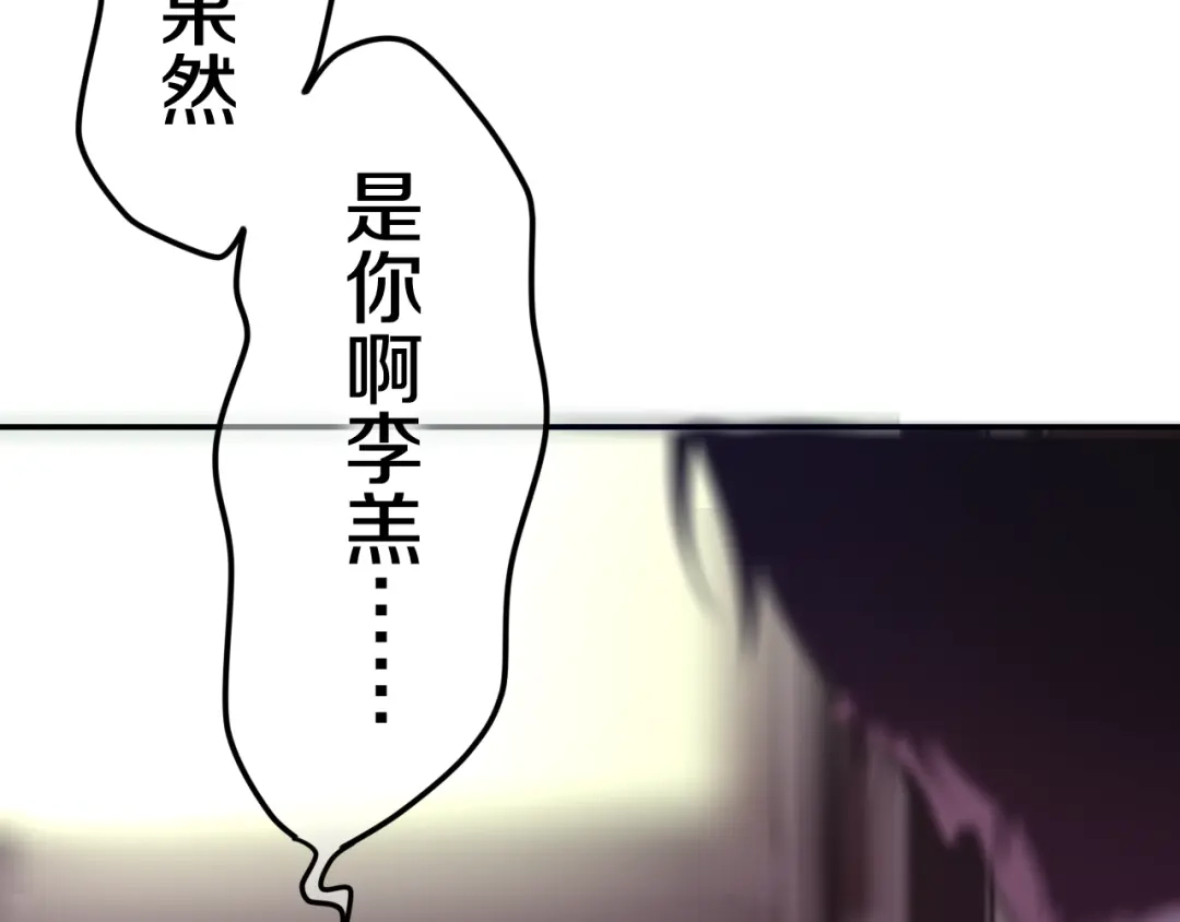 《六月的不期而遇-《六月的不可思议系列》》第48话 你给我等着！ 第23页
