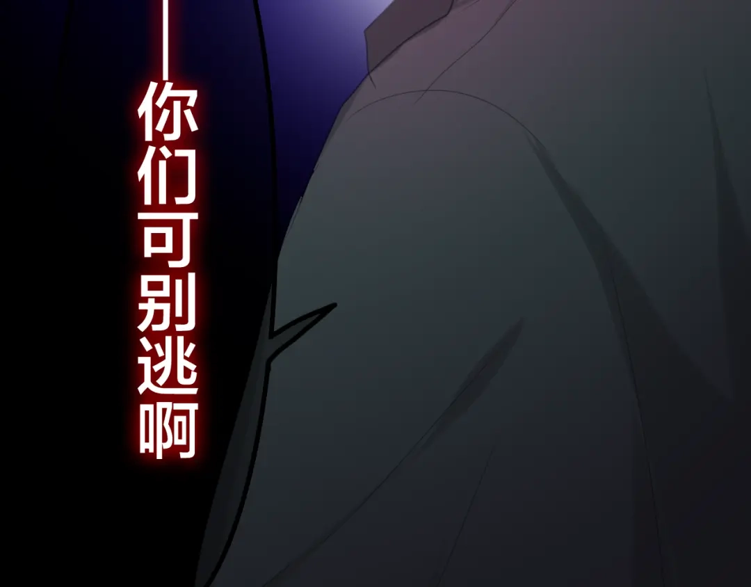 《六月的不期而遇-《六月的不可思议系列》》第48话 你给我等着！ 第43页
