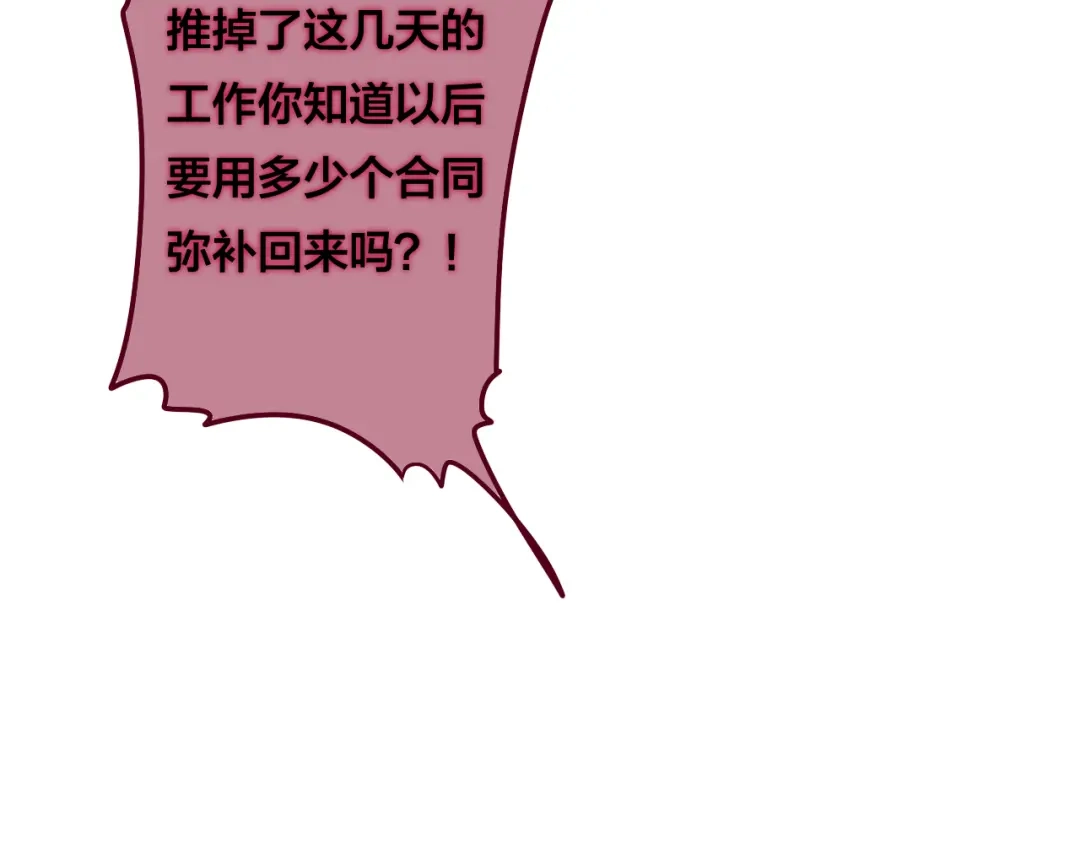 《六月的不期而遇-《六月的不可思议系列》》第49话 呼之欲出的秘密 第78页