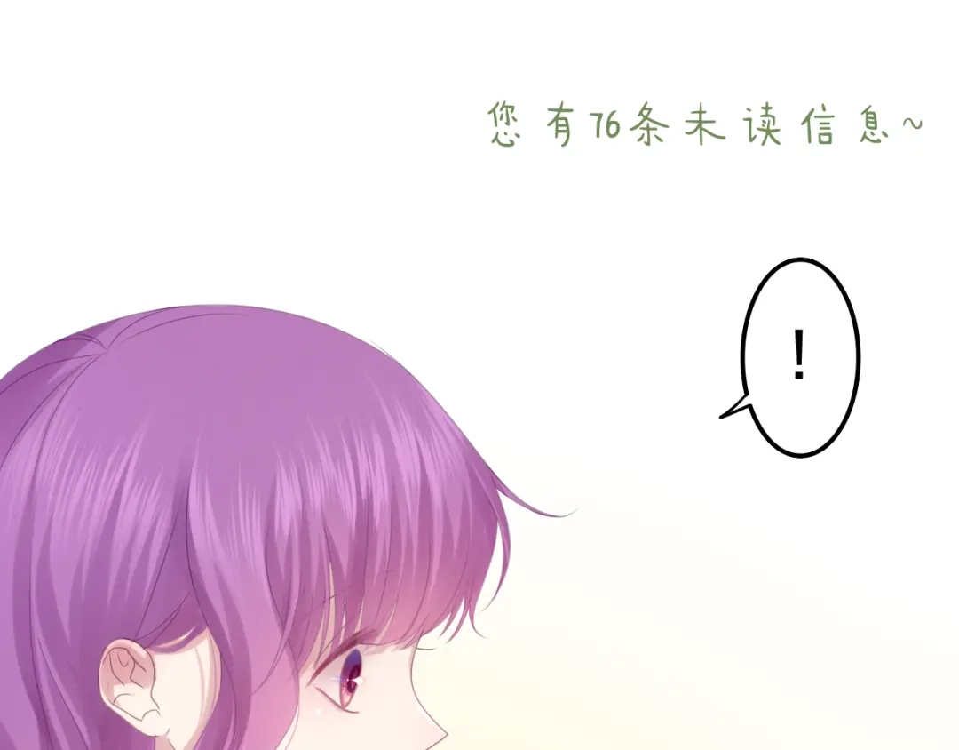 《六月的不期而遇-《六月的不可思议系列》》第49话 呼之欲出的秘密 第68页