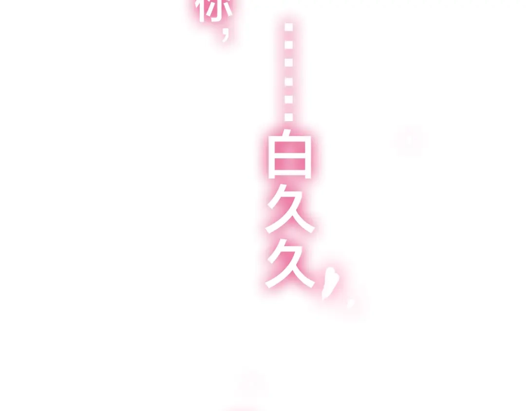 《六月的不期而遇-《六月的不可思议系列》》第49话 呼之欲出的秘密 第133页