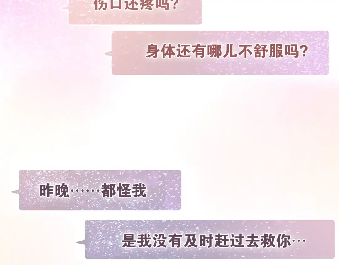 《六月的不期而遇-《六月的不可思议系列》》第49话 呼之欲出的秘密 第71页