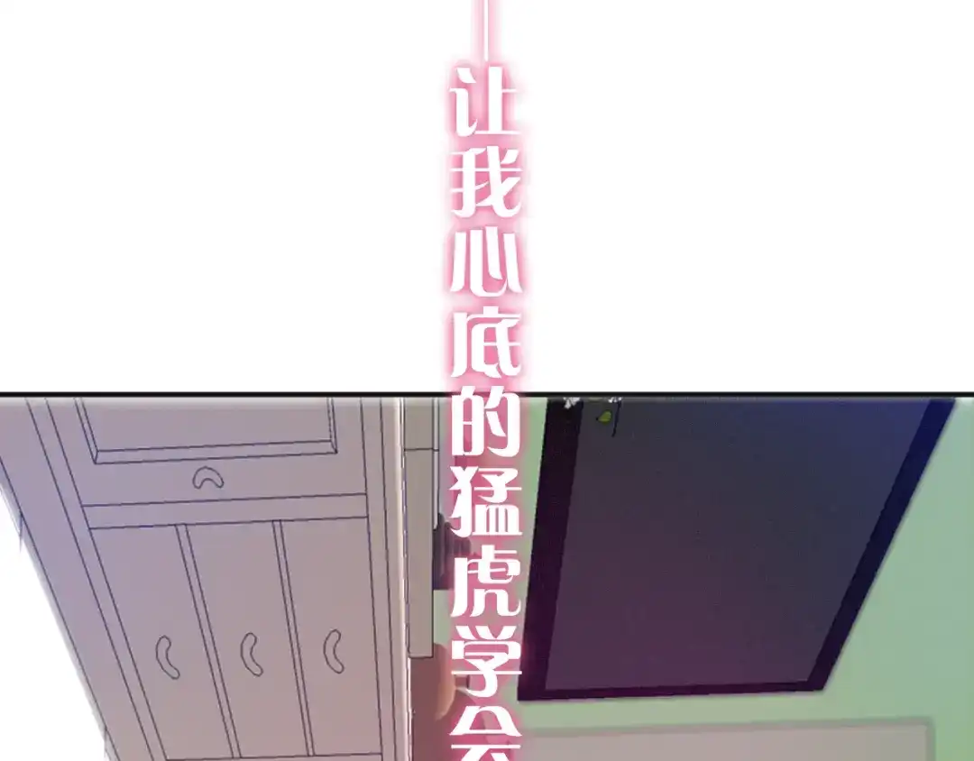 《六月的不期而遇-《六月的不可思议系列》》第49话 呼之欲出的秘密 第4页