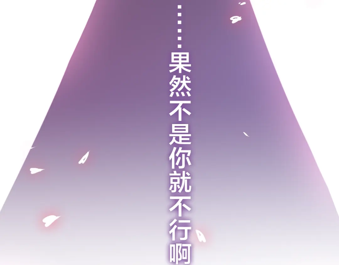 《六月的不期而遇-《六月的不可思议系列》》第49话 呼之欲出的秘密 第122页