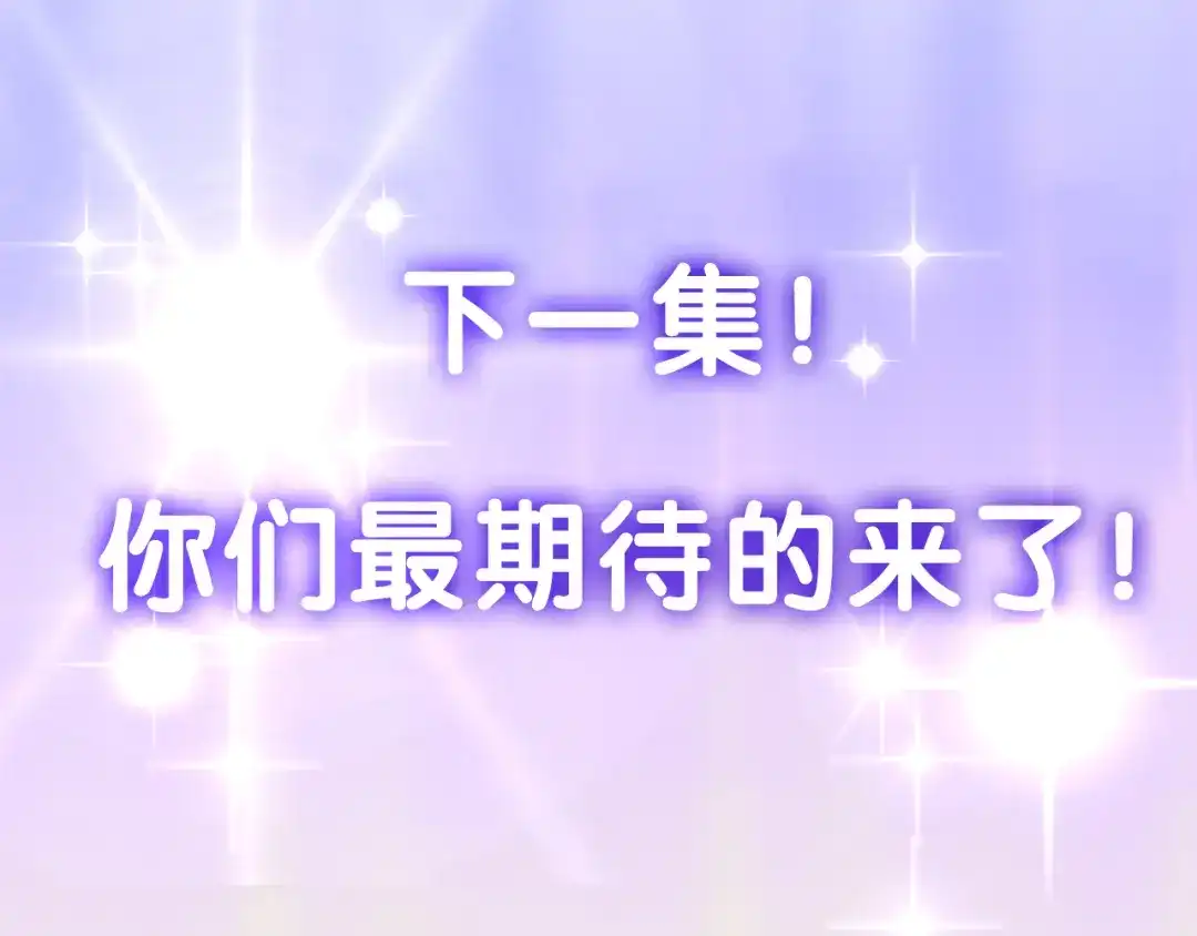 《六月的不期而遇-《六月的不可思议系列》》第49话 呼之欲出的秘密 第136页