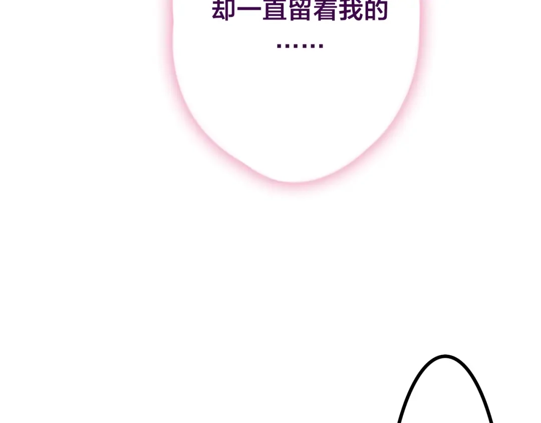 《六月的不期而遇-《六月的不可思议系列》》第49话 呼之欲出的秘密 第102页