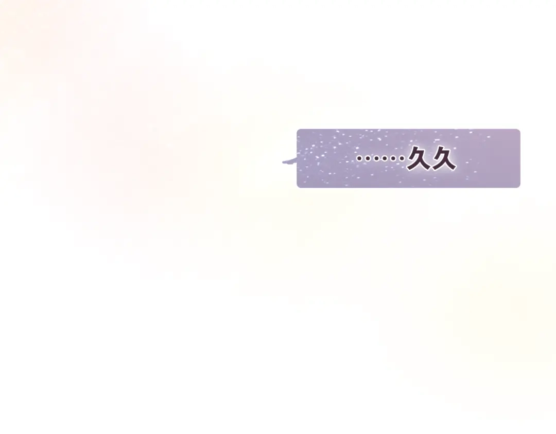 《六月的不期而遇-《六月的不可思议系列》》第49话 呼之欲出的秘密 第72页