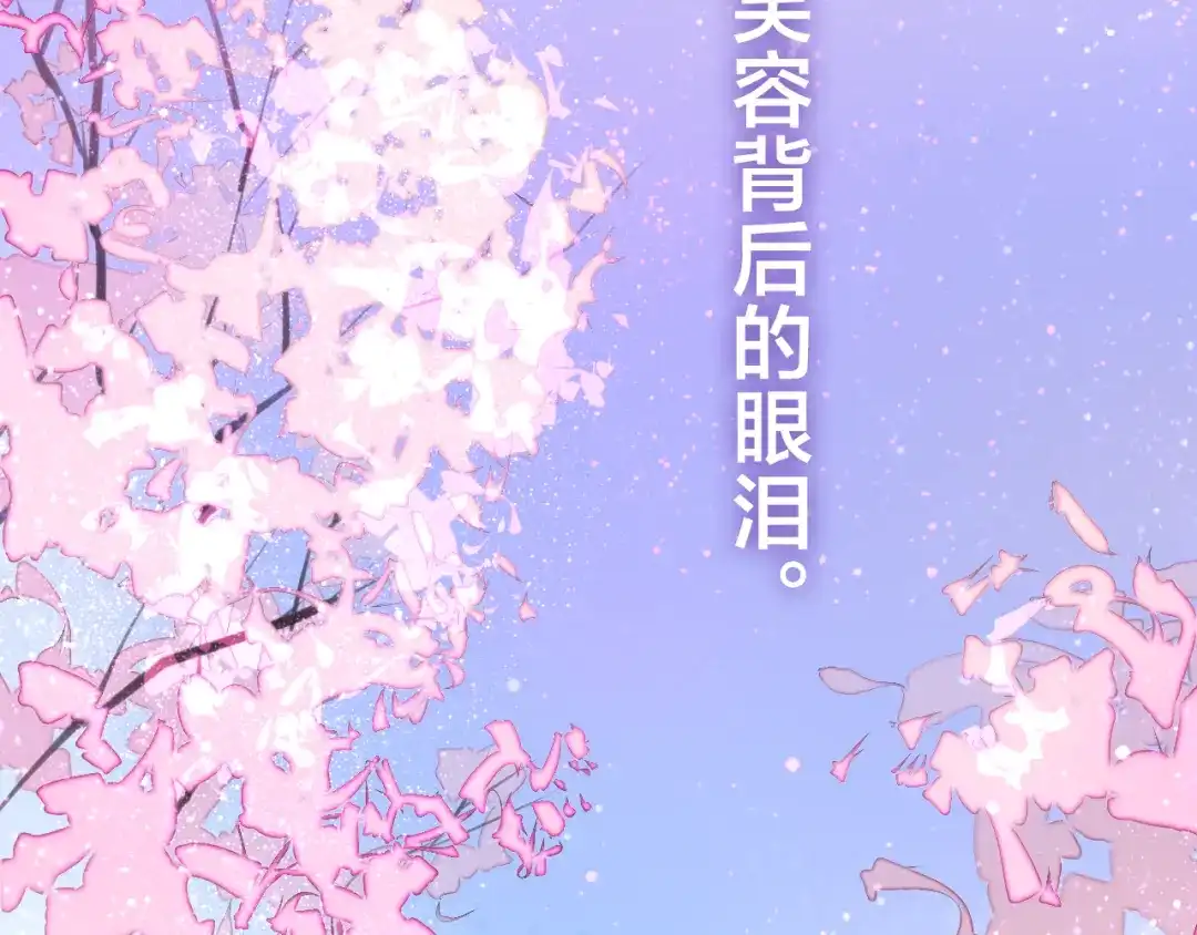 《六月的不期而遇-《六月的不可思议系列》》第49话 呼之欲出的秘密 第94页