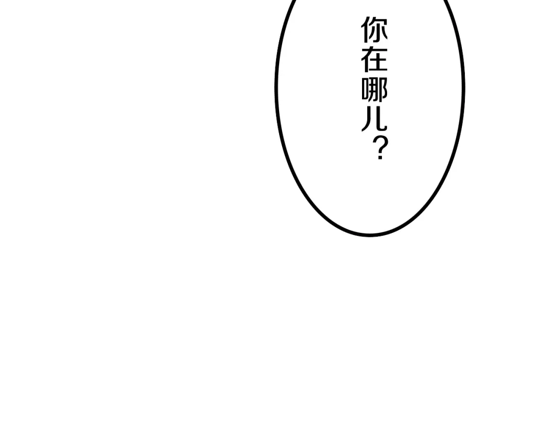 《六月的不期而遇-《六月的不可思议系列》》第49话 呼之欲出的秘密 第106页