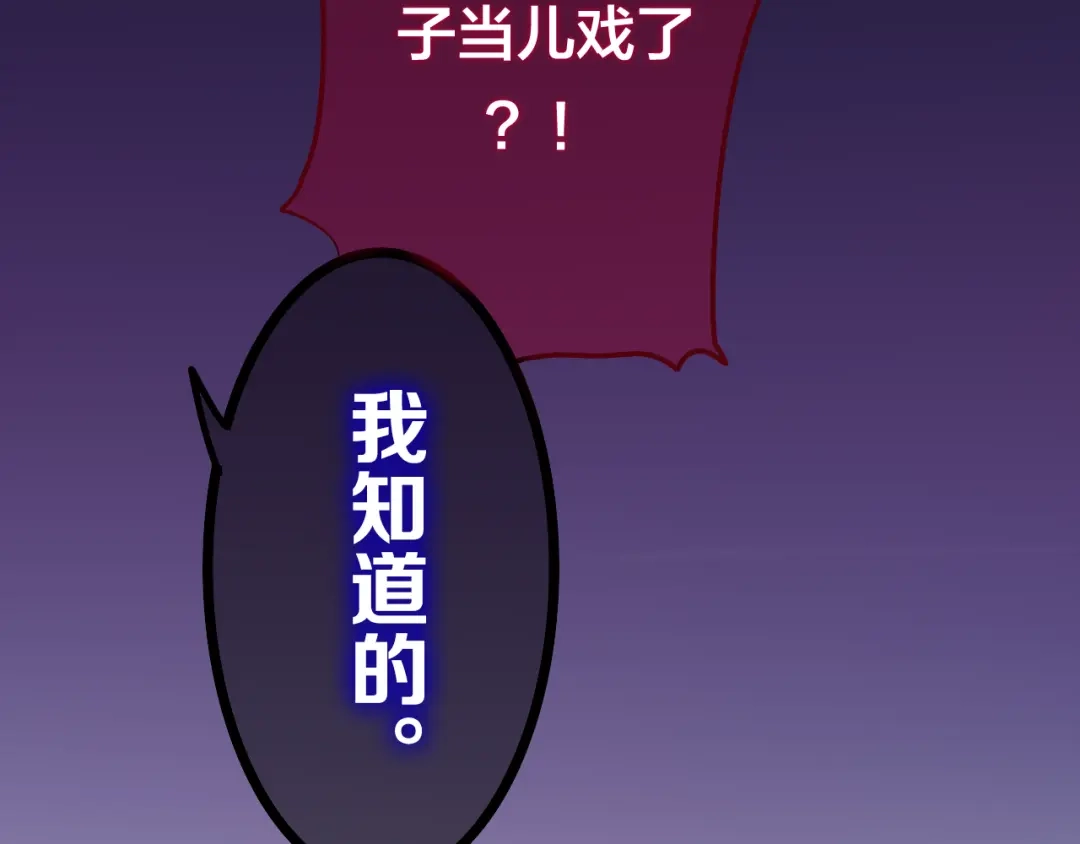 《六月的不期而遇-《六月的不可思议系列》》第49话 呼之欲出的秘密 第81页