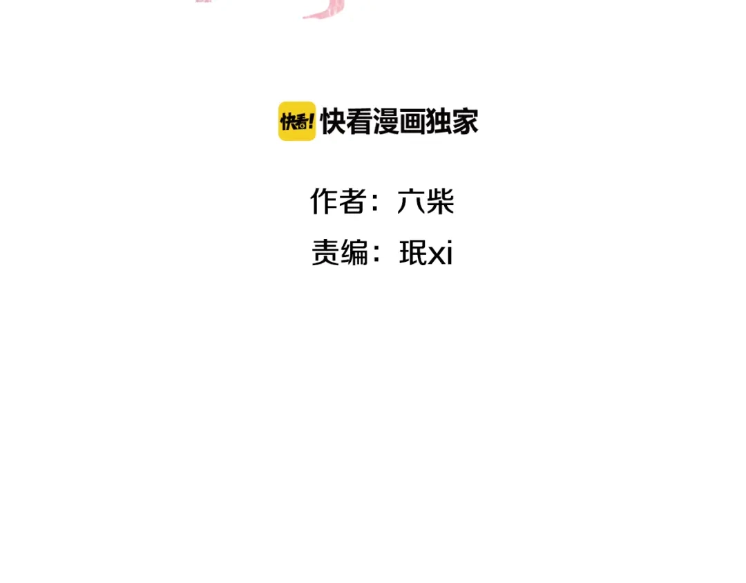 《六月的不期而遇-《六月的不可思议系列》》第49话 呼之欲出的秘密 第11页