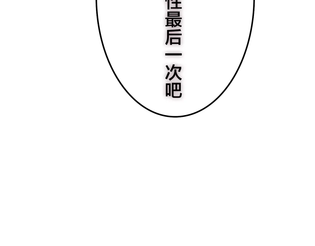 《六月的不期而遇-《六月的不可思议系列》》第49话 呼之欲出的秘密 第89页