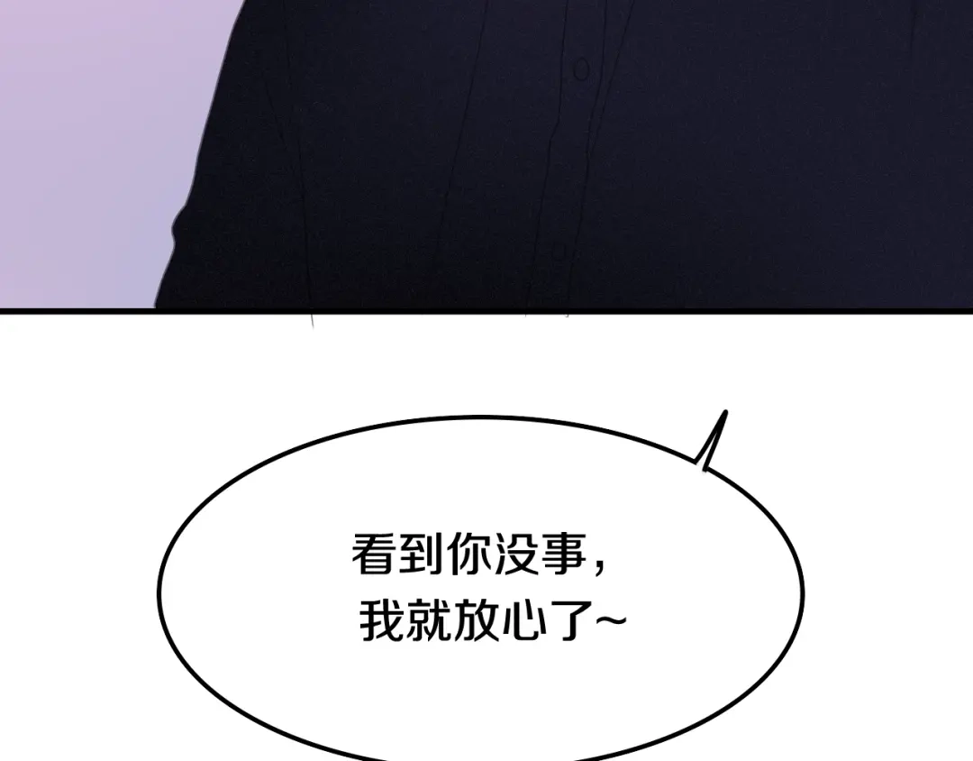 《六月的不期而遇-《六月的不可思议系列》》第49话 呼之欲出的秘密 第52页