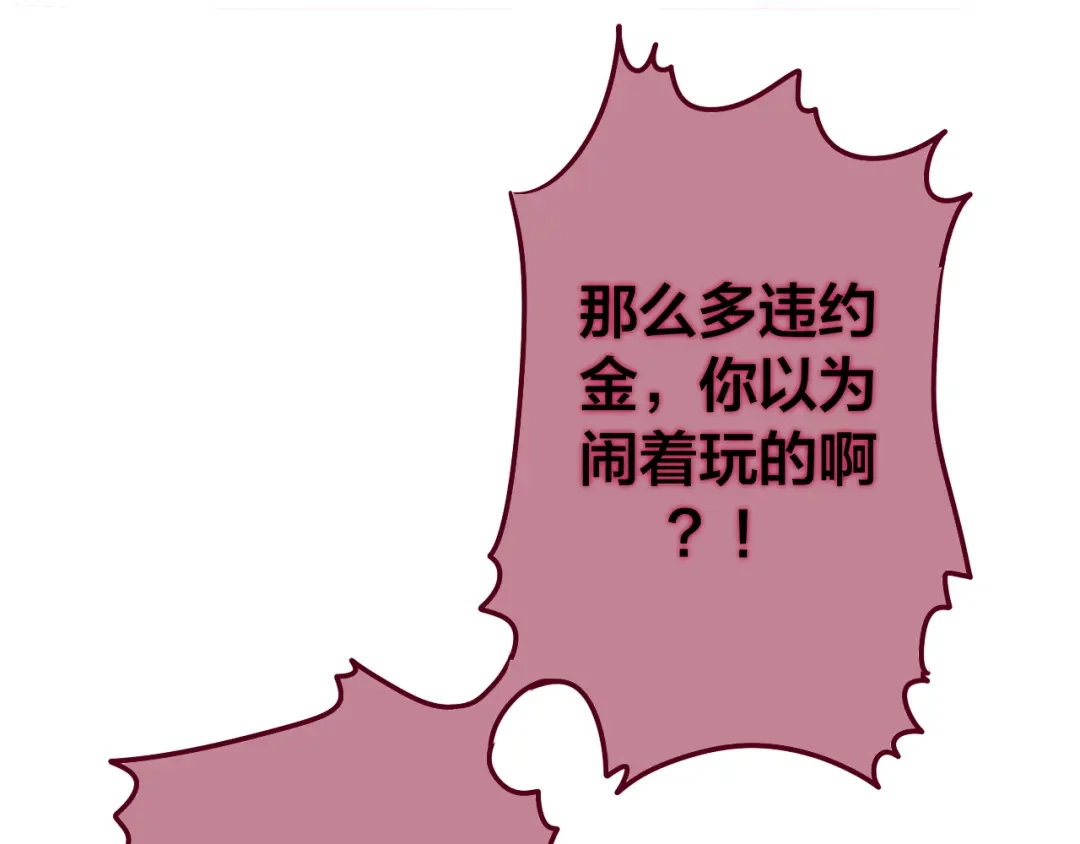 《六月的不期而遇-《六月的不可思议系列》》第49话 呼之欲出的秘密 第77页