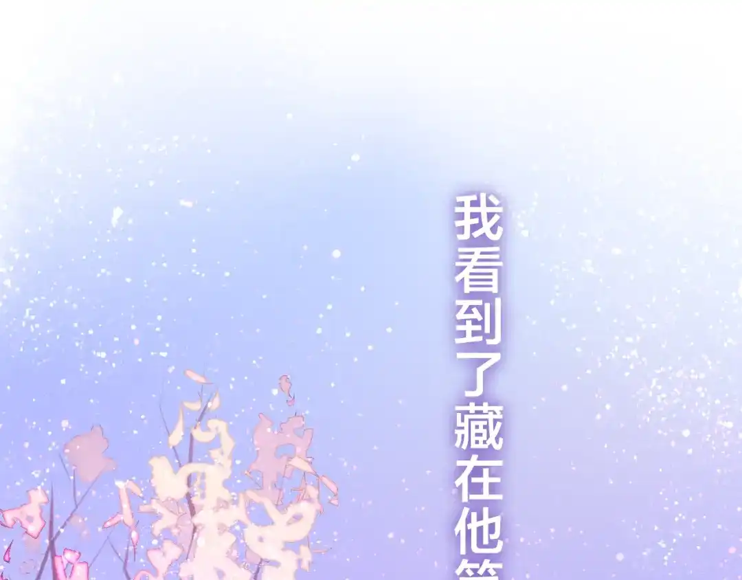 《六月的不期而遇-《六月的不可思议系列》》第49话 呼之欲出的秘密 第93页