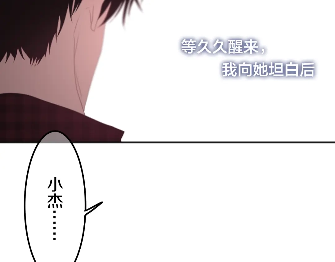 《六月的不期而遇-《六月的不可思议系列》》第49话 呼之欲出的秘密 第84页