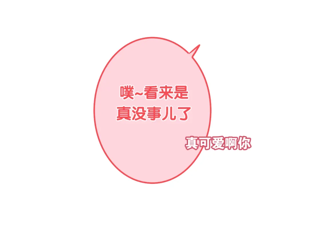 《六月的不期而遇-《六月的不可思议系列》》第49话 呼之欲出的秘密 第36页