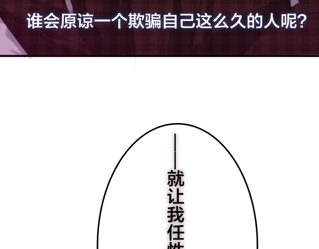 《六月的不期而遇-《六月的不可思议系列》》第49话 呼之欲出的秘密 第88页