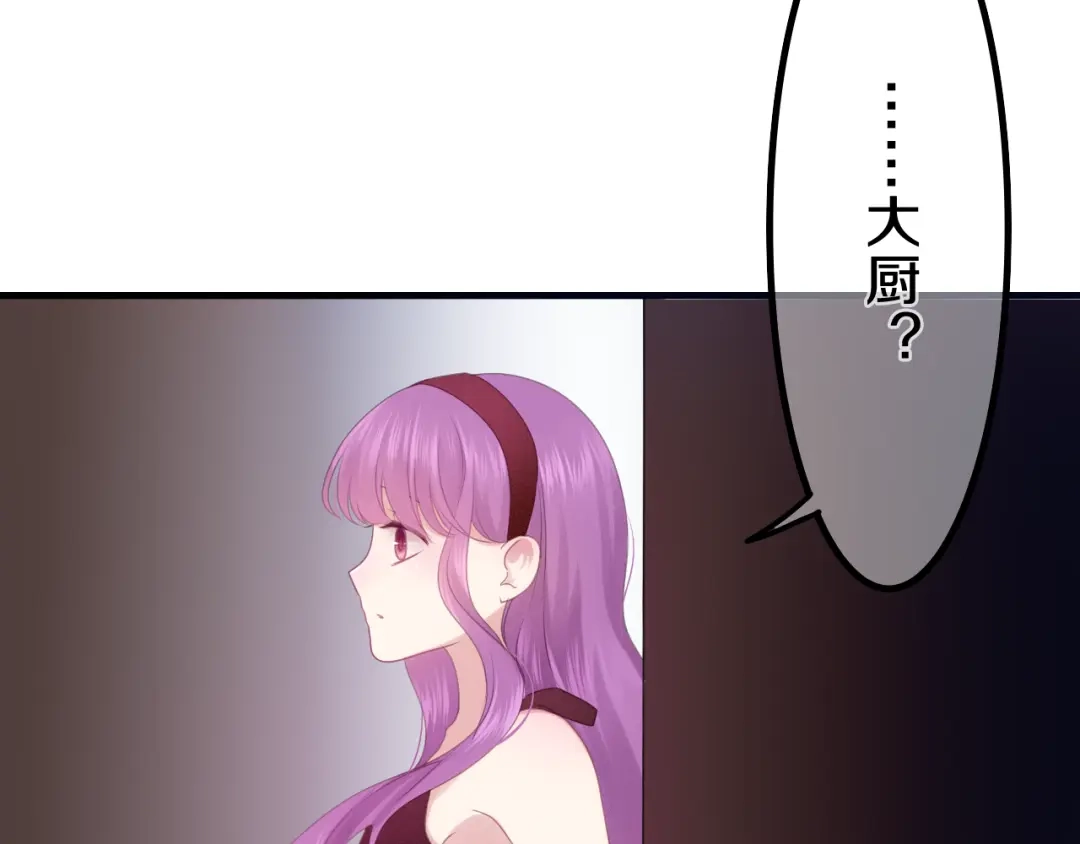 《六月的不期而遇-《六月的不可思议系列》》第49话 呼之欲出的秘密 第103页