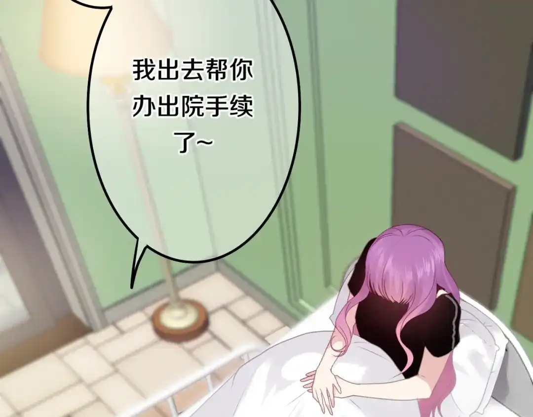 《六月的不期而遇-《六月的不可思议系列》》第49话 呼之欲出的秘密 第54页