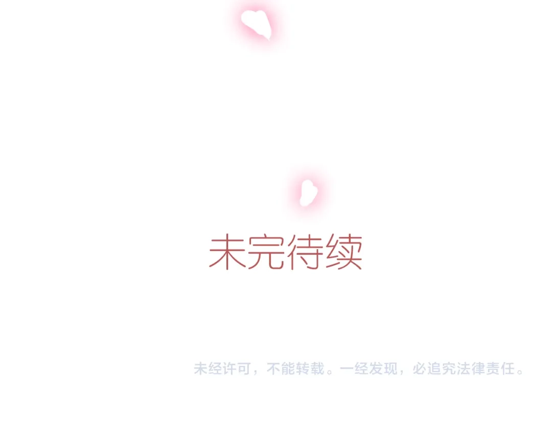 《六月的不期而遇-《六月的不可思议系列》》第49话 呼之欲出的秘密 第134页