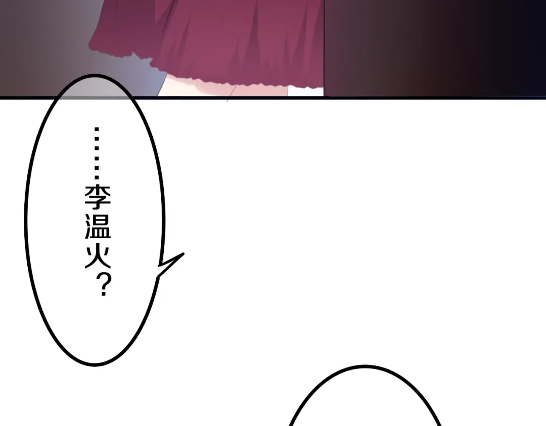 《六月的不期而遇-《六月的不可思议系列》》第49话 呼之欲出的秘密 第105页