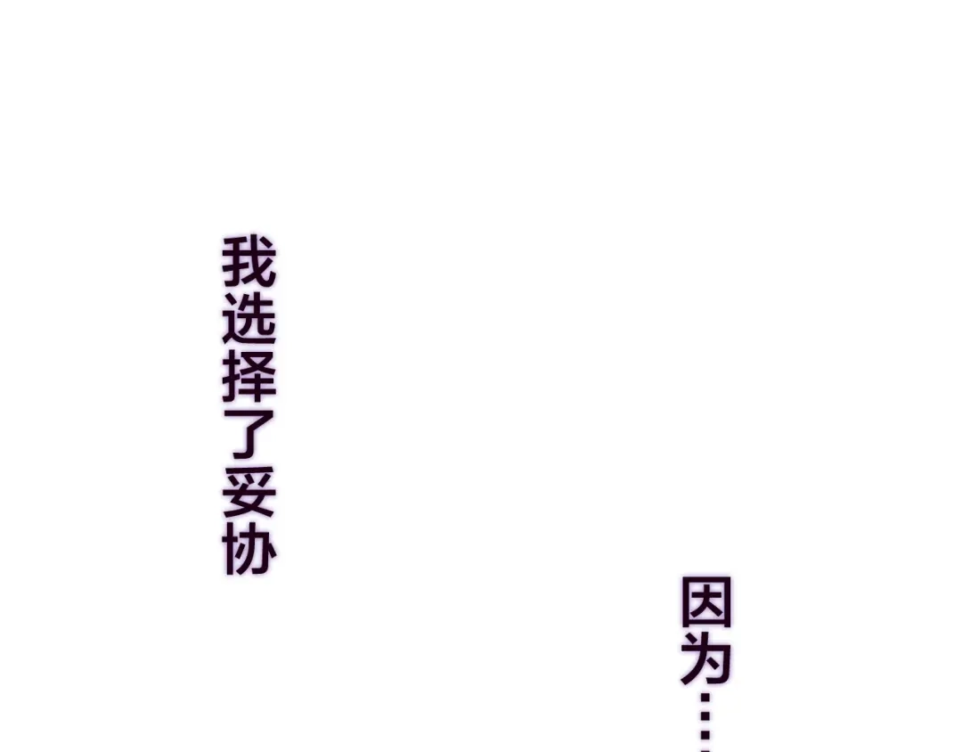 《六月的不期而遇-《六月的不可思议系列》》第49话 呼之欲出的秘密 第90页