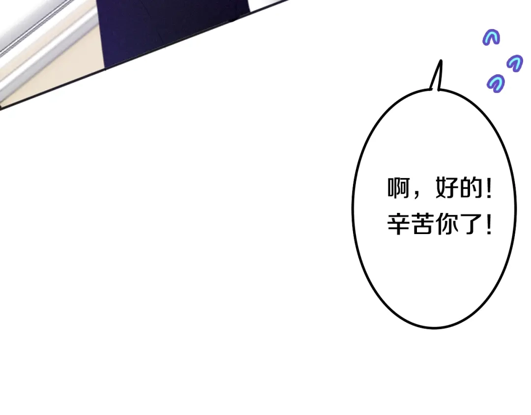 《六月的不期而遇-《六月的不可思议系列》》第49话 呼之欲出的秘密 第56页