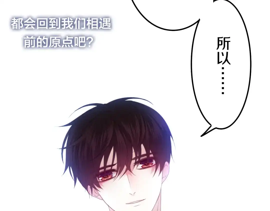 《六月的不期而遇-《六月的不可思议系列》》第49话 呼之欲出的秘密 第86页