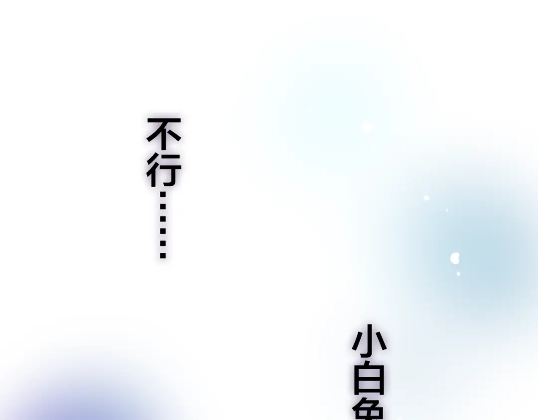 《六月的不期而遇-《六月的不可思议系列》》第49话 呼之欲出的秘密 第17页