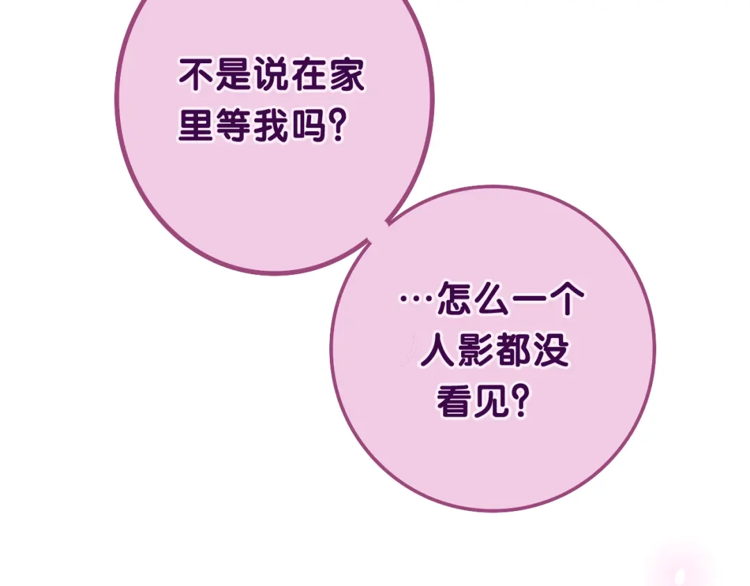 《六月的不期而遇-《六月的不可思议系列》》第49话 呼之欲出的秘密 第109页