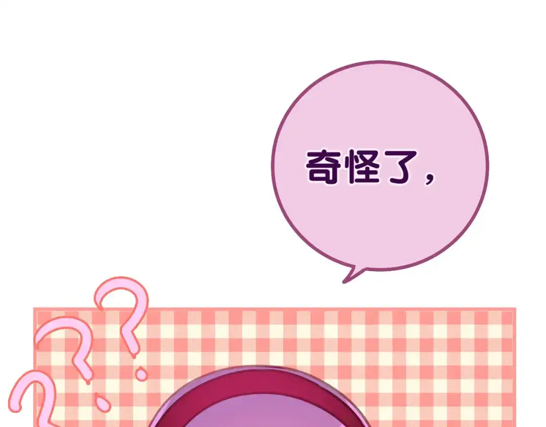 《六月的不期而遇-《六月的不可思议系列》》第49话 呼之欲出的秘密 第107页