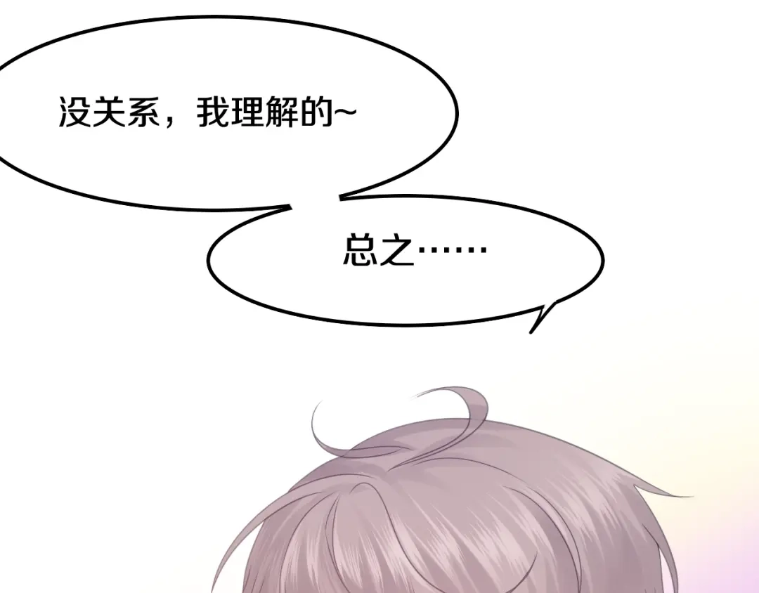 《六月的不期而遇-《六月的不可思议系列》》第49话 呼之欲出的秘密 第50页