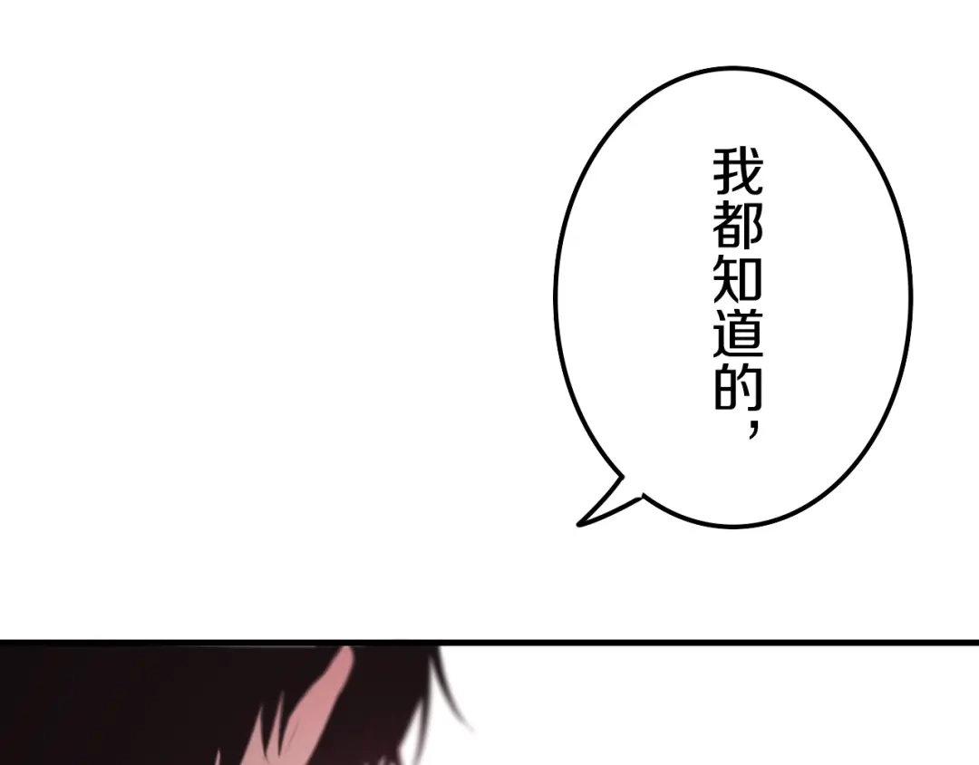 《六月的不期而遇-《六月的不可思议系列》》第49话 呼之欲出的秘密 第83页