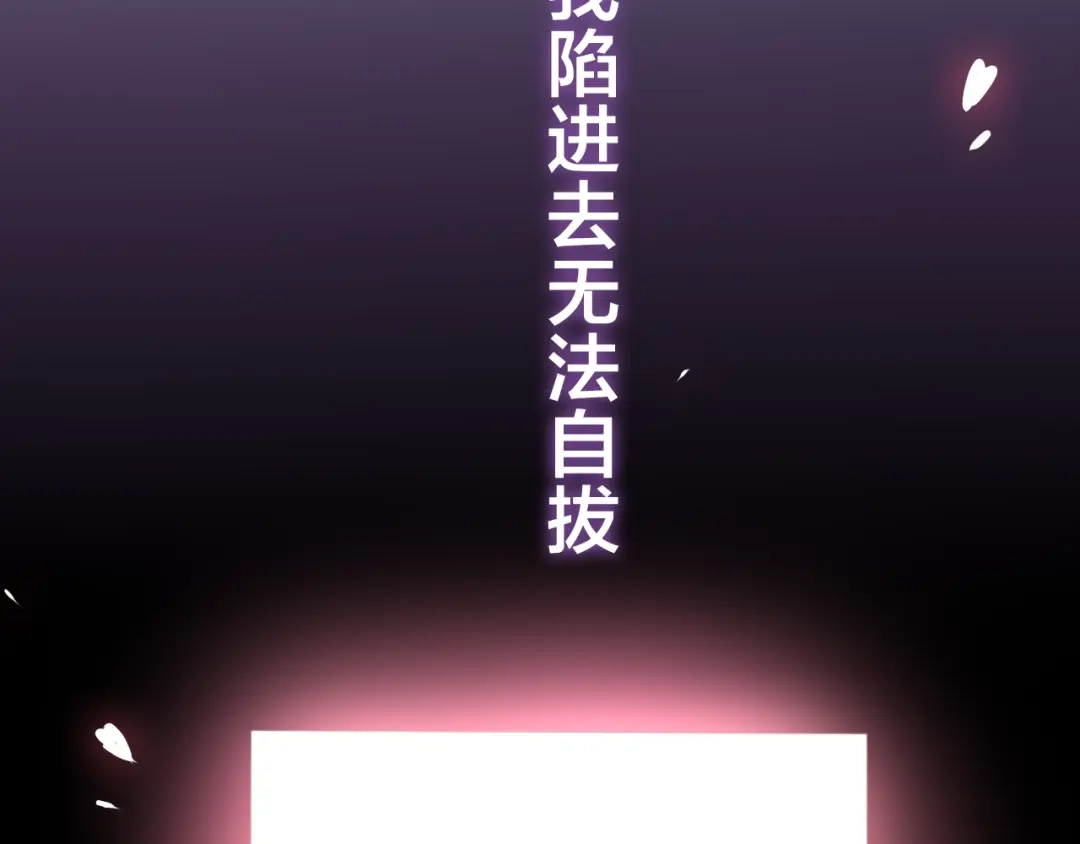 《六月的不期而遇-《六月的不可思议系列》》第49话 呼之欲出的秘密 第119页
