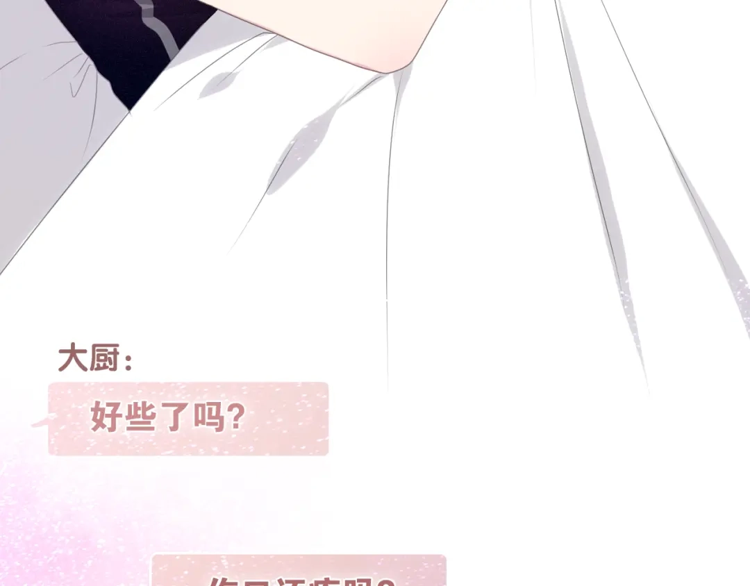 《六月的不期而遇-《六月的不可思议系列》》第49话 呼之欲出的秘密 第70页