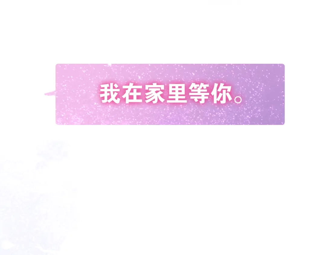 《六月的不期而遇-《六月的不可思议系列》》第49话 呼之欲出的秘密 第75页