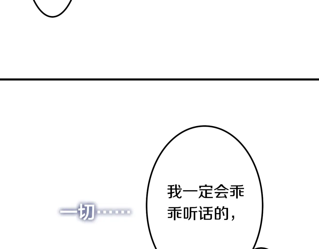 《六月的不期而遇-《六月的不可思议系列》》第49话 呼之欲出的秘密 第85页