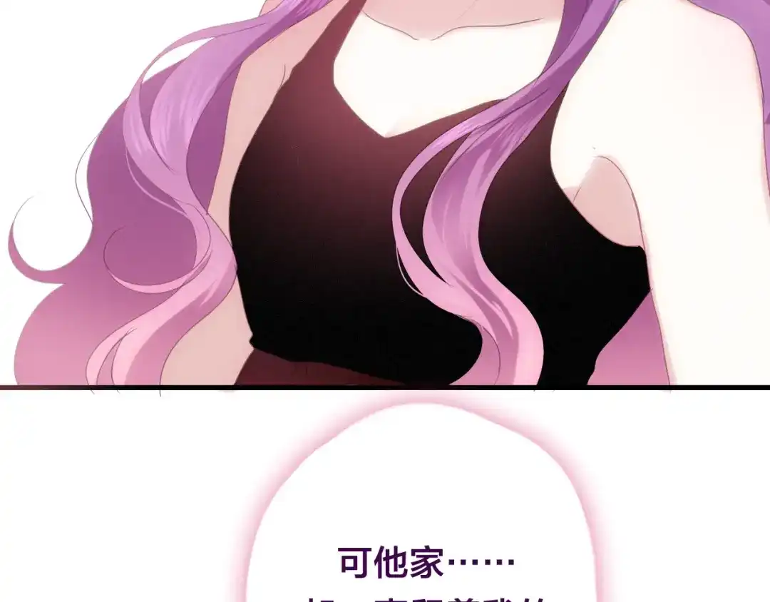 《六月的不期而遇-《六月的不可思议系列》》第49话 呼之欲出的秘密 第101页