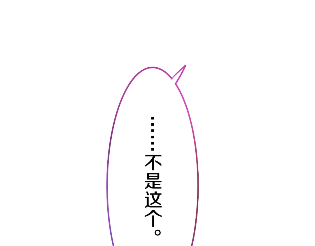 《六月的不期而遇-《六月的不可思议系列》》第50话 撩化的心 第110页