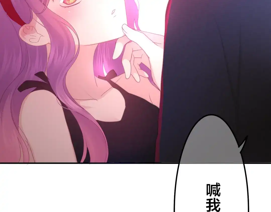 《六月的不期而遇-《六月的不可思议系列》》第50话 撩化的心 第104页
