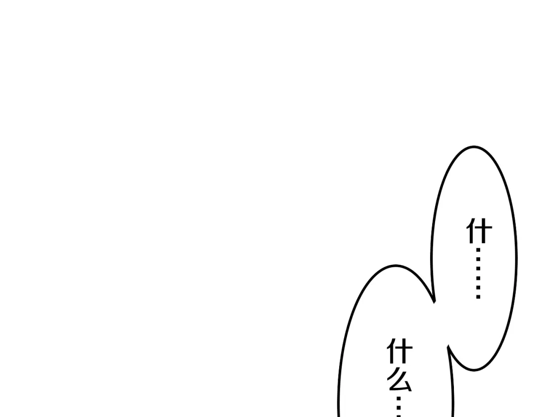 《六月的不期而遇-《六月的不可思议系列》》第50话 撩化的心 第66页
