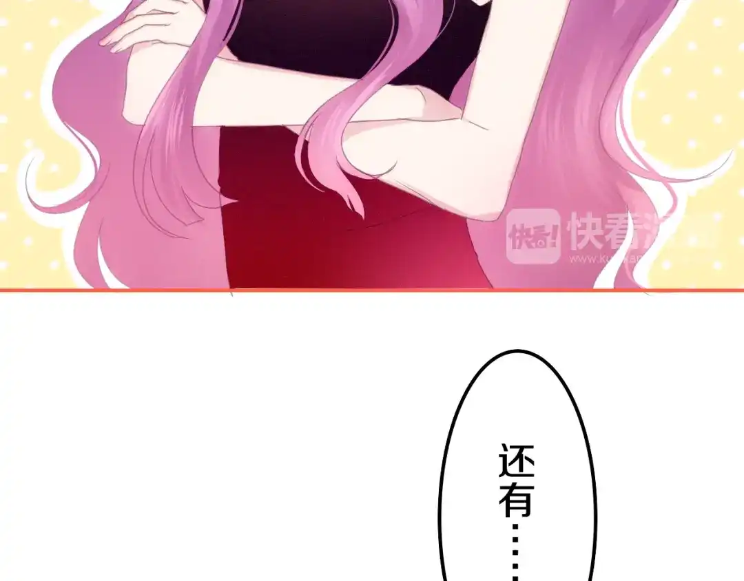 《六月的不期而遇-《六月的不可思议系列》》第50话 撩化的心 第86页