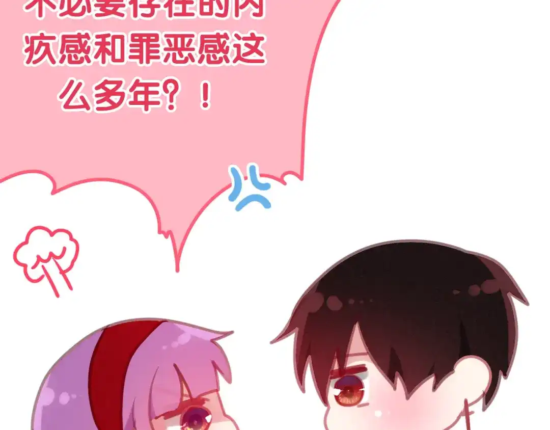 《六月的不期而遇-《六月的不可思议系列》》第50话 撩化的心 第72页