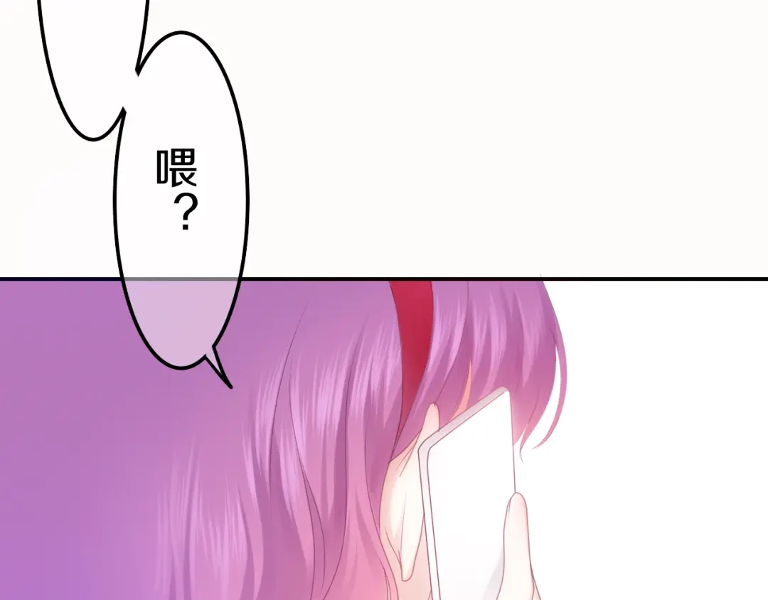 《六月的不期而遇-《六月的不可思议系列》》第50话 撩化的心 第18页